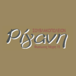 Σουβλακοπωλείον Ρίγανη